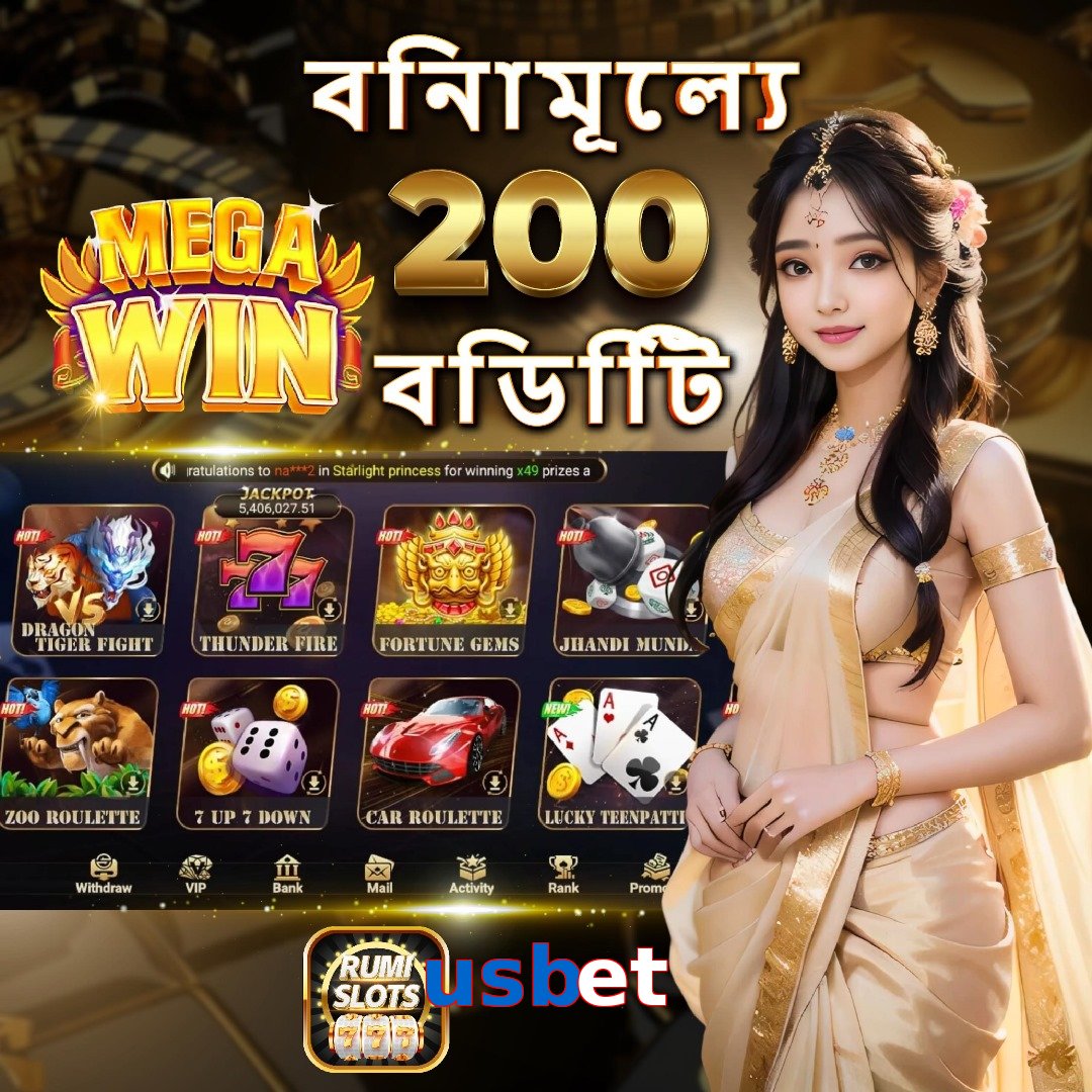 usbet
