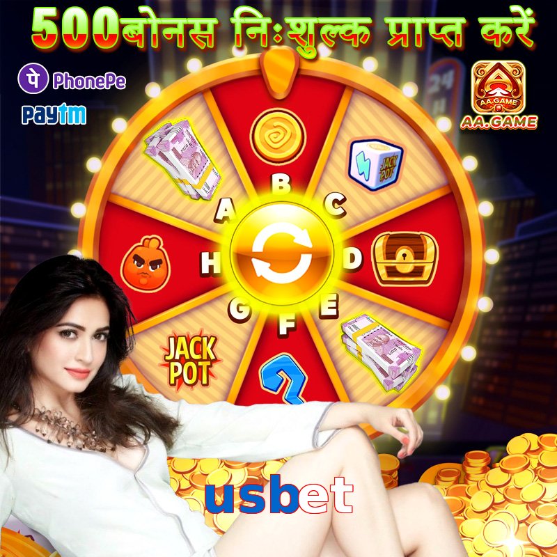 usbet