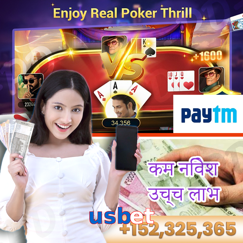 usbet